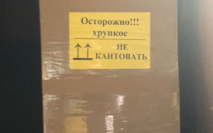 Отгрузка 72